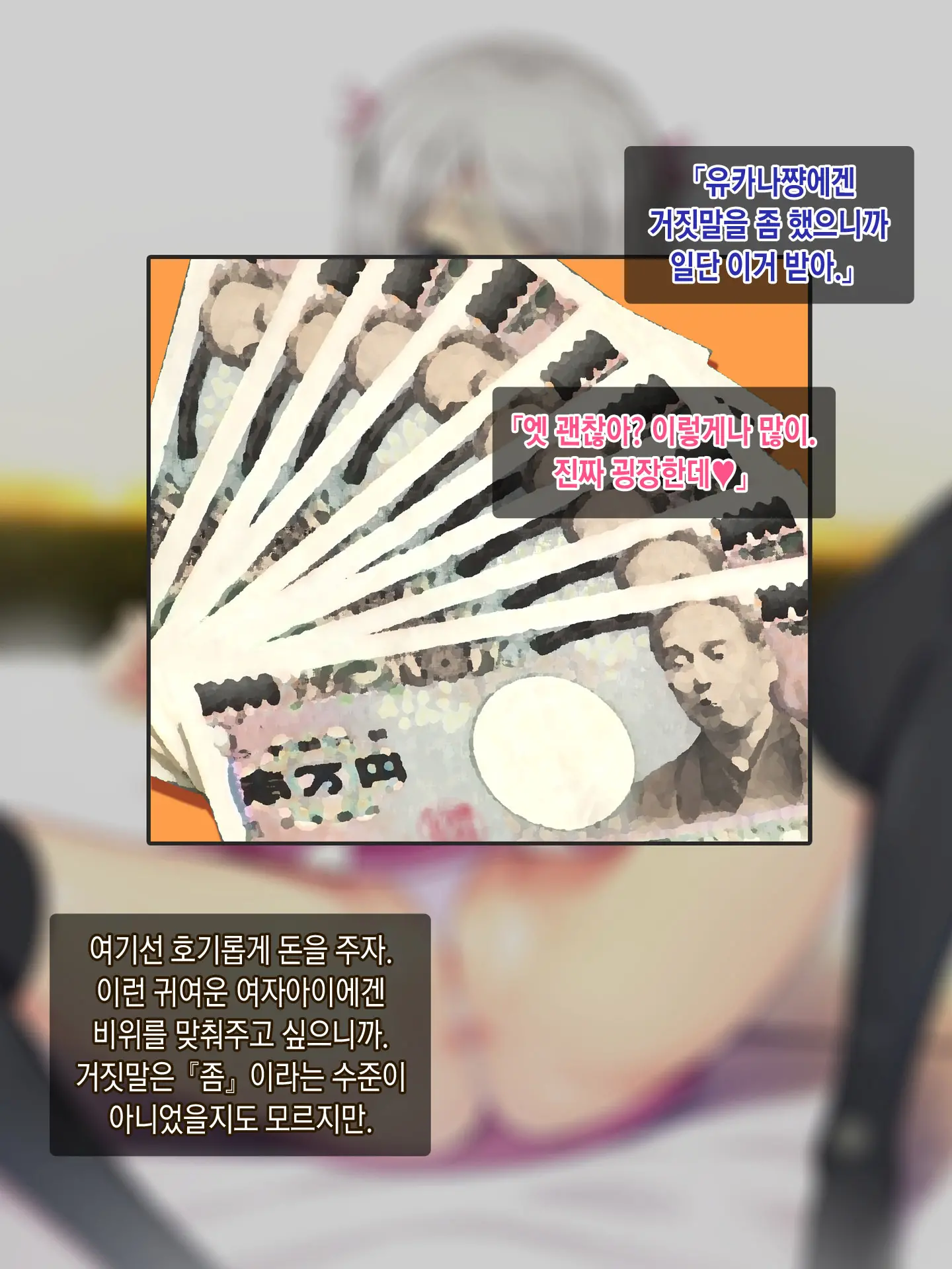 Kimeseku Enkou! Bitch Joshi○sei O Kusuri De Hamechatta Www! | 약물섹스 원교! 걸레여○생을 약물섹스중독으로 만들어간다ㅋㅋㅋ!